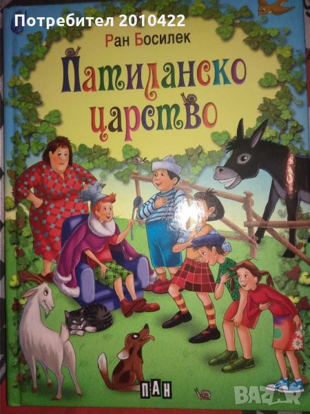 Детски книги, снимка 1