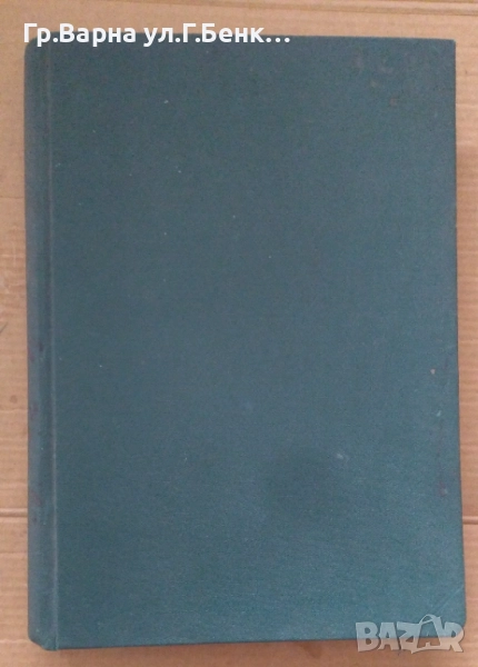 Константин Величков Съчинения том първи  Повести разкази спомени30лв, снимка 1