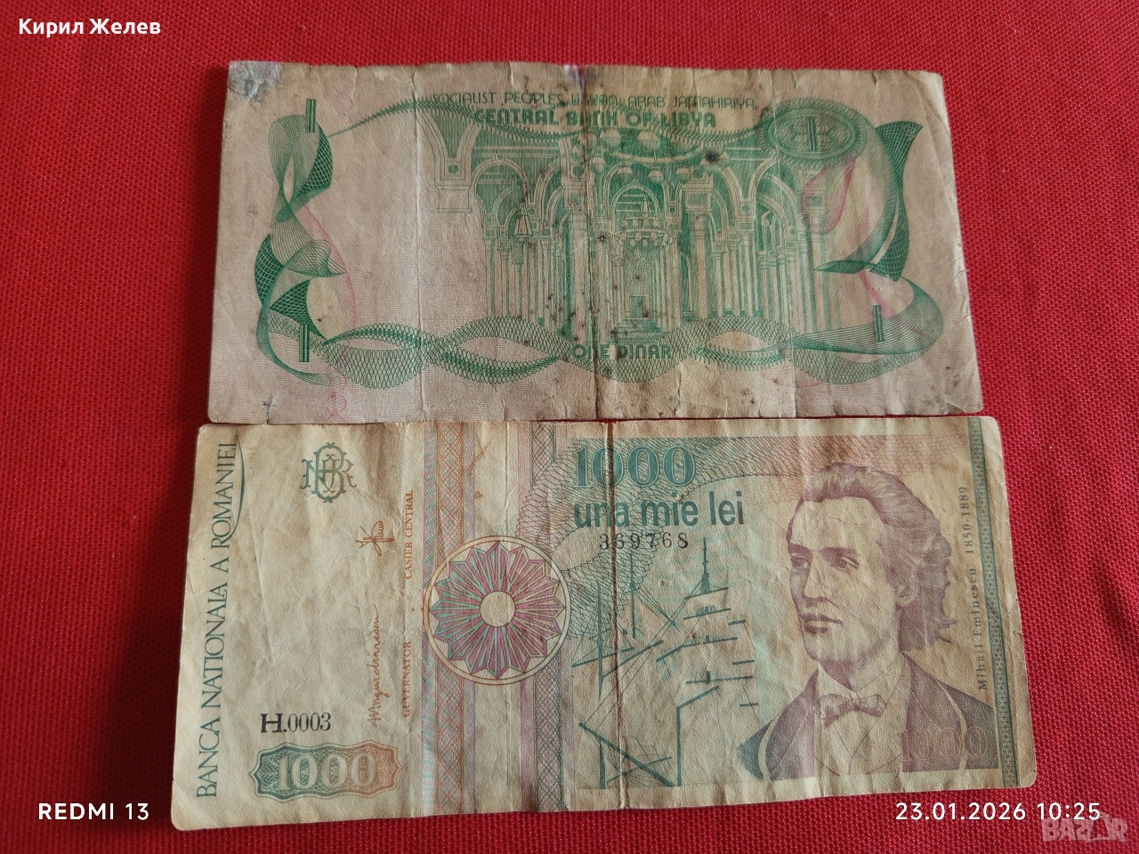 Две банкноти СИРИЯ, РУМЪНИЯ стари редки за КОЛЕКЦИЯ ДЕКОРАЦИЯ 53310, снимка 1