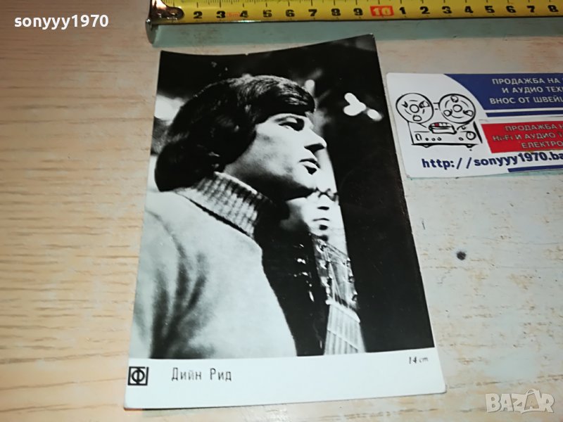 ДИЙН РИД-СТАРА СНИМКА ОТ СОЦА 0703230845, снимка 1