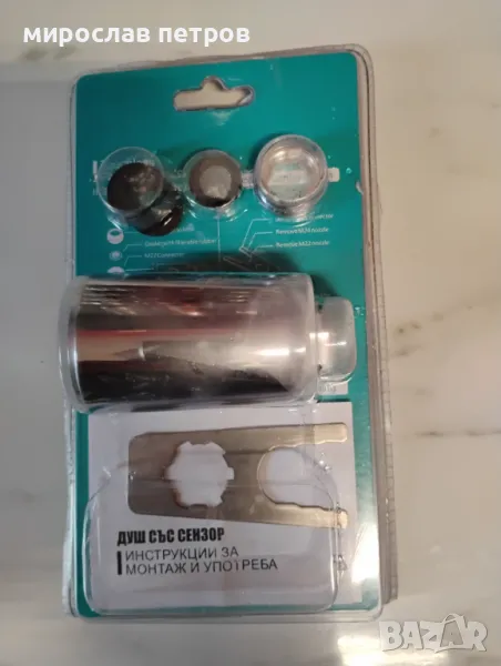 Душ смесител със датчик за движение , снимка 1
