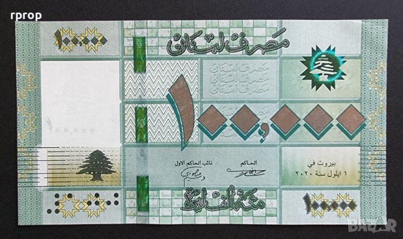 Топ цена. Ливан. 100 000 ливри. Най големият номинал. 2020 година., снимка 1