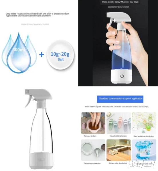Бактерициден Стерилизиращ Дезинфектиращ Валпоризатор Спрей Убиец на Вируси Бактерии Гъбички Миризми, снимка 1