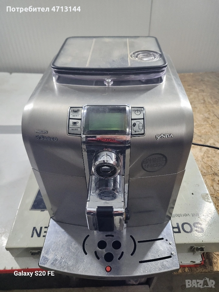 Кафеавтомат Saeco syntia, снимка 1