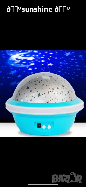 Цветна LED нощна лампа НЛО проектор със звездно небе, звезди и луна за детската стая, снимка 1