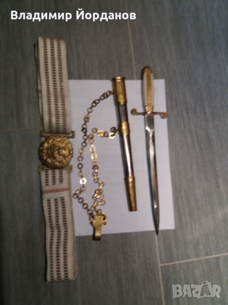 предлагам сърмен колан за офицерски кортик , снимка 1