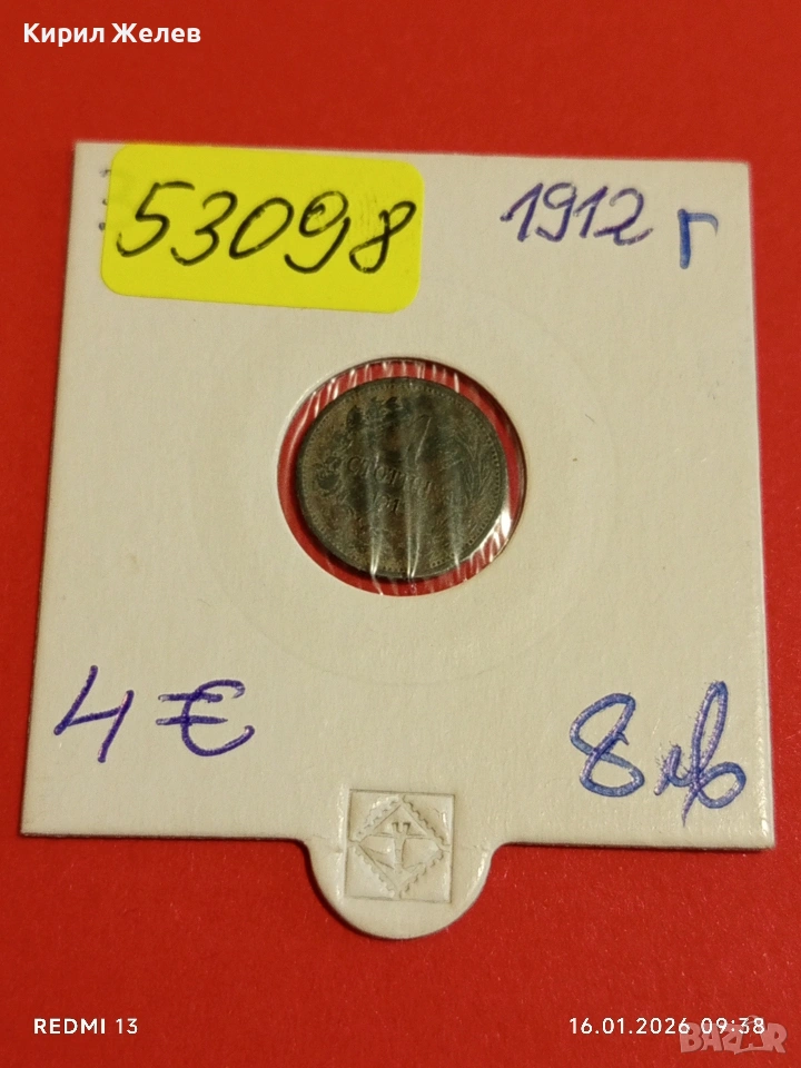 Монета 1 стотинка 1912г. Царство България рядка за КОЛЕКЦИОНЕРИ 53098, снимка 1