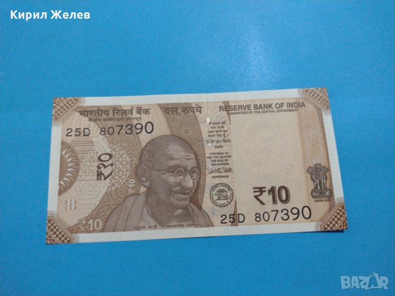 Банкнота Индия - много красива перфектна непрегъвана за колекция декорация - 18824, снимка 1