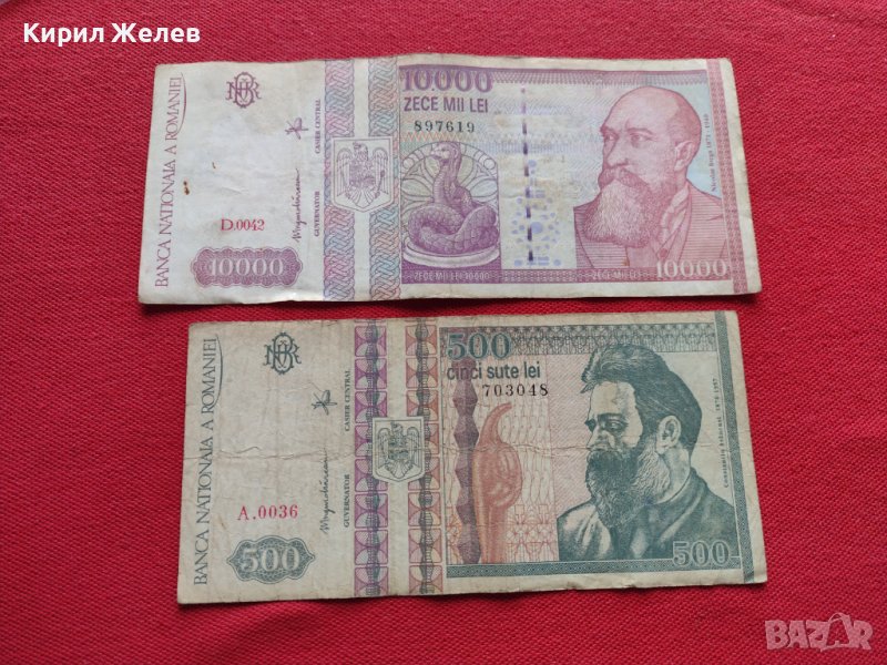 Две банкноти 10 000 лей 1994г. / 500 лей 1992г. Румъния за колекция - 27090, снимка 1