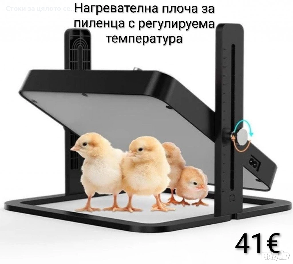 Нагревателна плоча за пиленца с регулируема температура , снимка 1