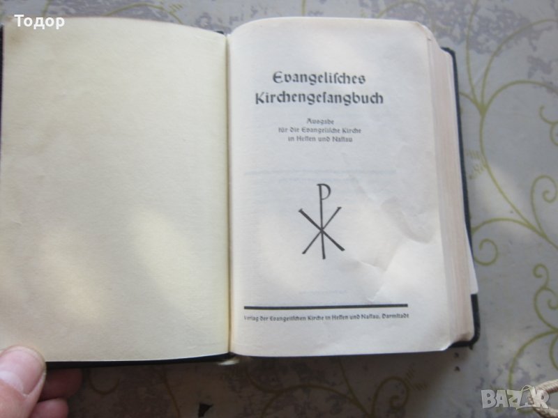 Стара библия книга в калъф кутия, снимка 1
