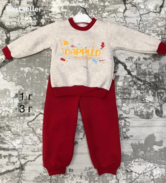 РАЗПРОДАЖБА -Детски Ватиран Комплект , снимка 1