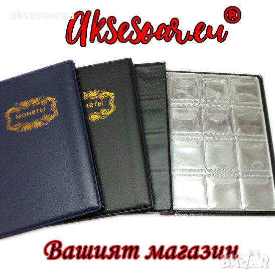 Класьор руски кожен албум за монети книга 120 джобчета за колекции съхранение Калъф албуми колекцион, снимка 1