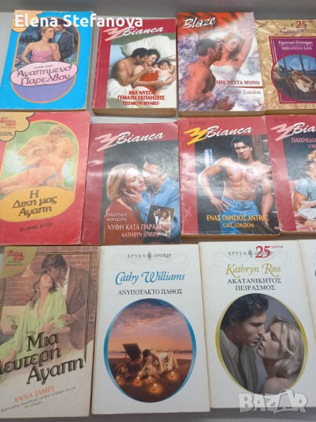 15 книги на гръцки език - Част първа, снимка 1