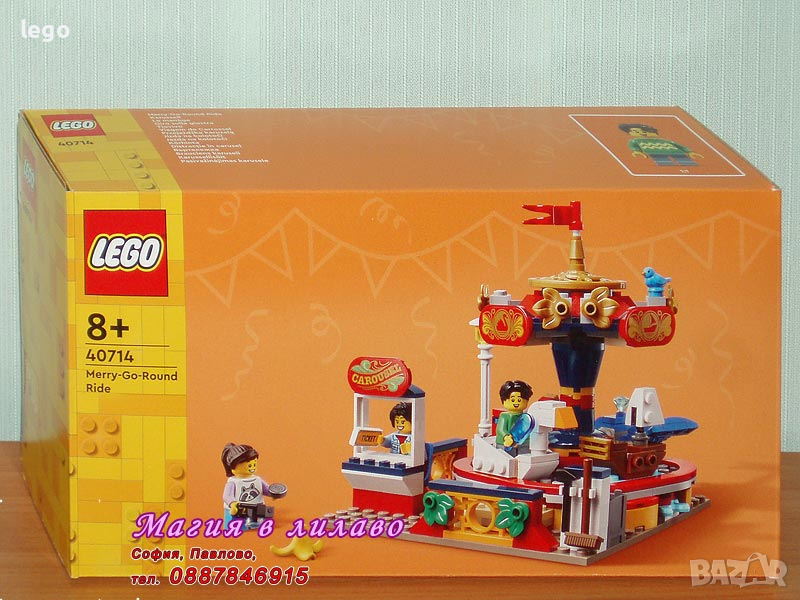 Продавам лего LEGO 40714 - Въртележка, снимка 1