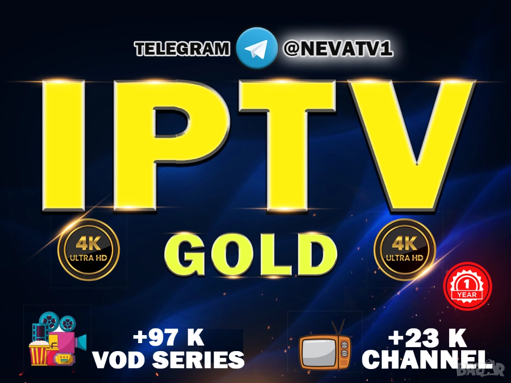 IPTV Gold Server 4k UHD, снимка 1