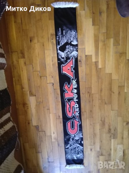 Ултраски шал на ЦСКА София -Red Power-завинаги , снимка 1