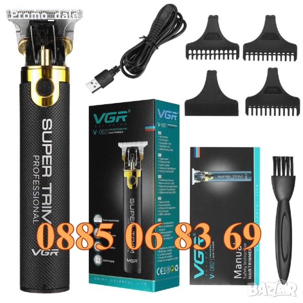 Машинка за подстригване VGR V-082, тример за подстригване, снимка 1