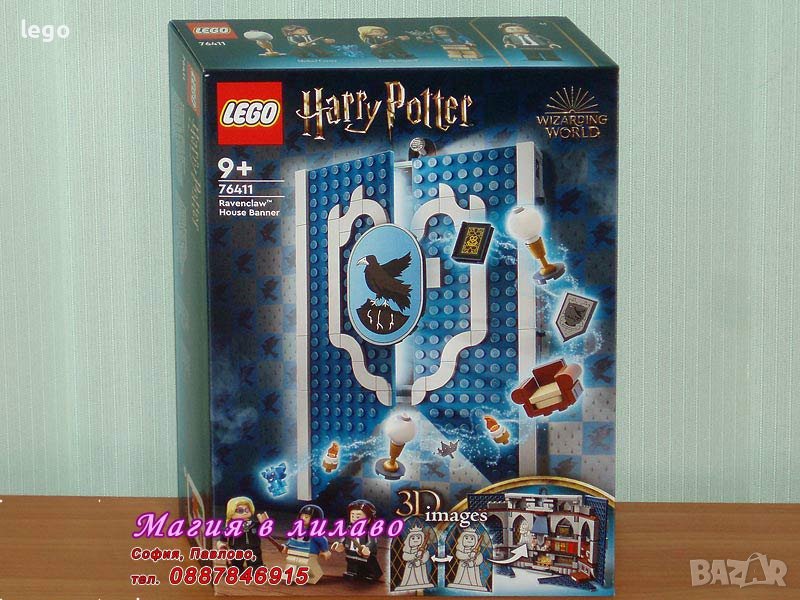 Продавам лего LEGO Harry Potter 76411 - Знамето на дом Рейвънклоу, снимка 1