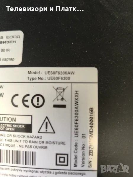  Samsung Ue60F6300aw  BN44-00613A, снимка 1