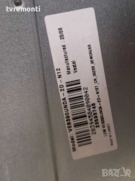 подсветка от дисплей VES390UNDA-2D-N12 от TOSHIBA модел 39L3863DG, снимка 1