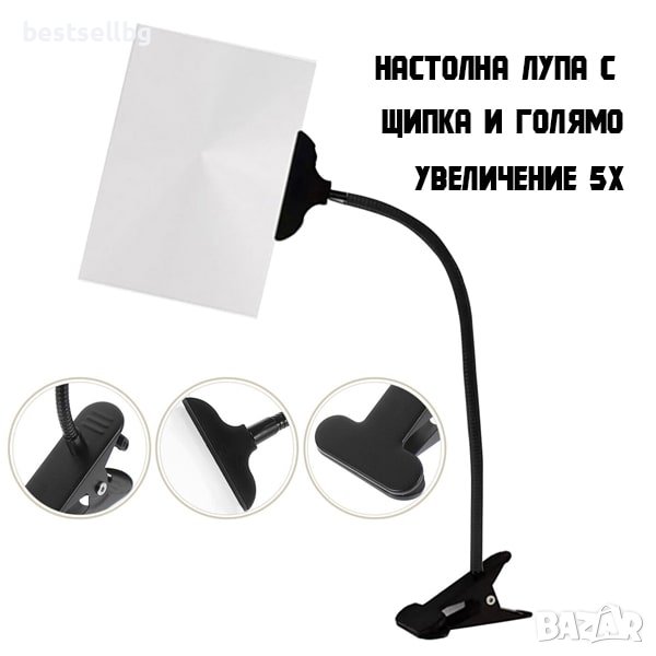 Увеличителна мощна настолна лупа 5Х за четене шиене бродиране с щипка, снимка 1