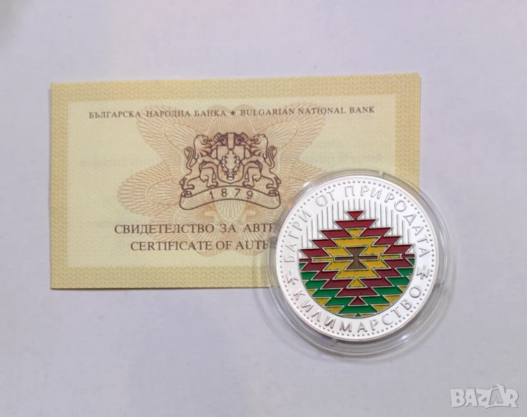 5 лева 2007 година Килимарство, снимка 1