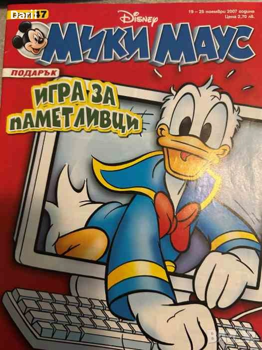 Мики Маус. Бр. 47 / 2007, снимка 1