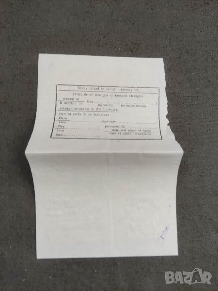 продавам Бордеро БНБ 1971, снимка 1