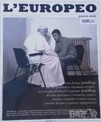 L'Europeo. Бр. 75 / октомври-ноември 2021, снимка 1