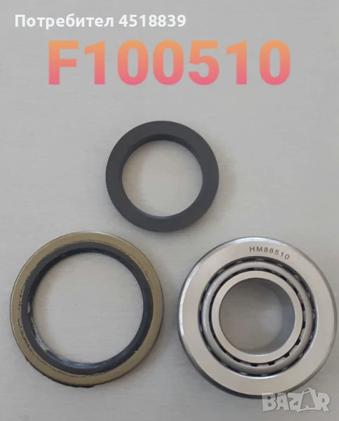 Ремонтен к-т 3024509001 1313/325/351, снимка 1