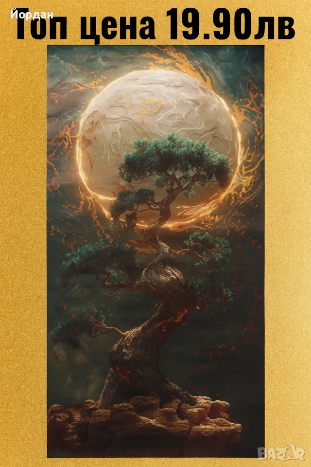 Плакат пано ефект 2D без рамка 120 Х 60см, снимка 1