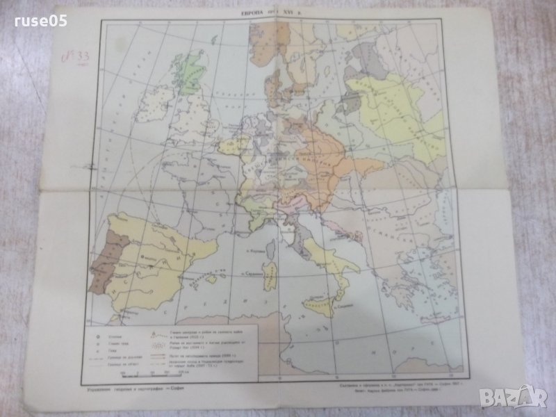 Карти "Европа през XVI в." и "Европа през XVII в.", снимка 1