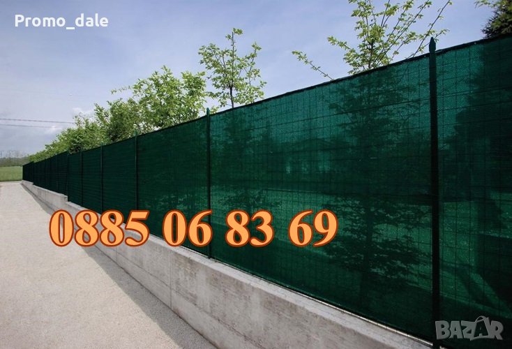 Оградна мрежа 90 %, засенчваща мрежа, за сянка, мрежа за ограда  , снимка 1