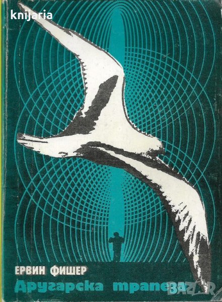 Другарска трапеза, снимка 1