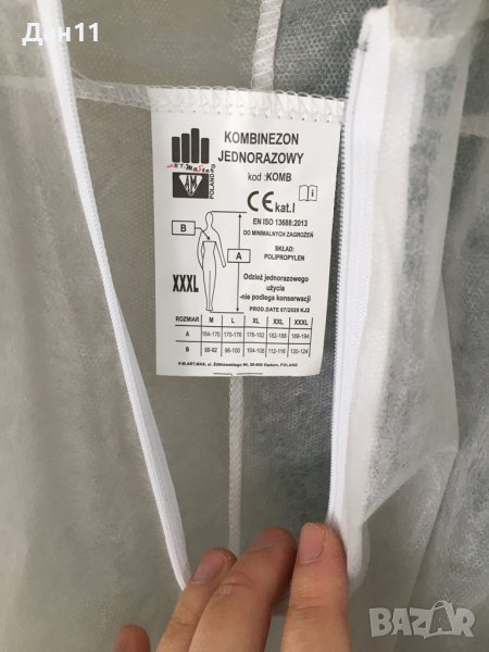 Чисто нови работни гащеризони, снимка 1
