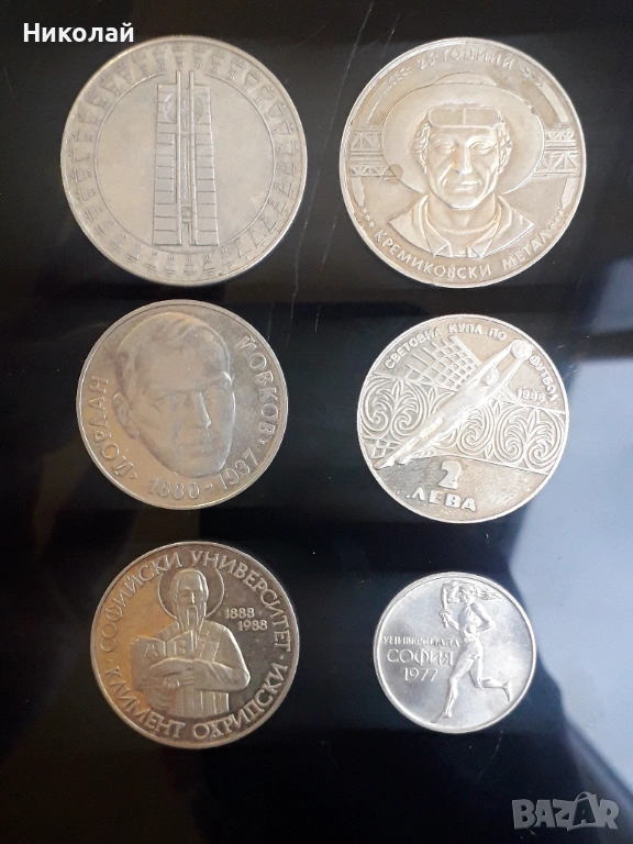 лот от 6 броя социалистически монети., снимка 1