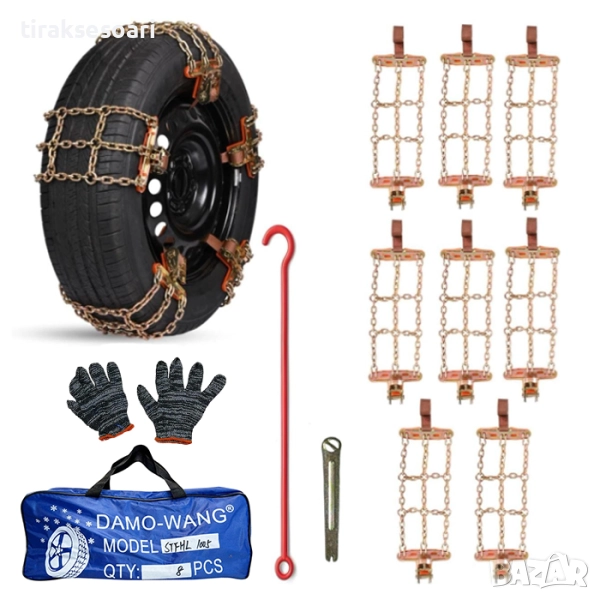Комплект 8 броя метални вериги за сняг – надеждно и безопасно зимно решение, снимка 1