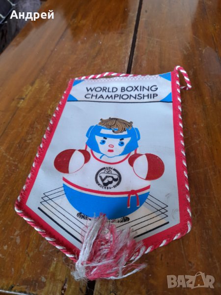 Старо флагче WBC,Бокс Москва 1989, снимка 1