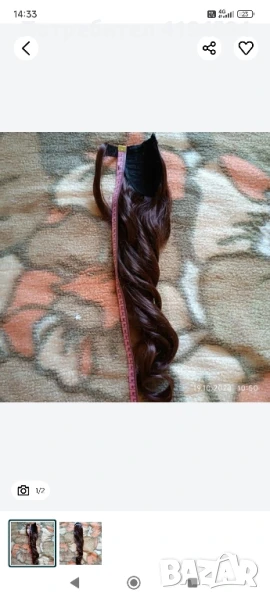 Славянска плитка светло-кестенява, снимка 1