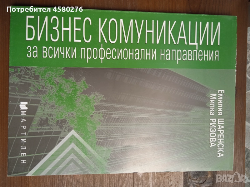 Неупотребявани учебници, снимка 1