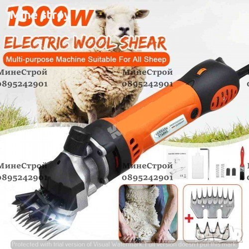 Немска Машина за подстригване на овце Vermark Starke 1300W, снимка 1