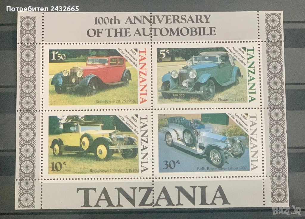 2736. Танзания 1986 - “ Транспорт. 100 години Автомобили. ” , MNH, **, снимка 1