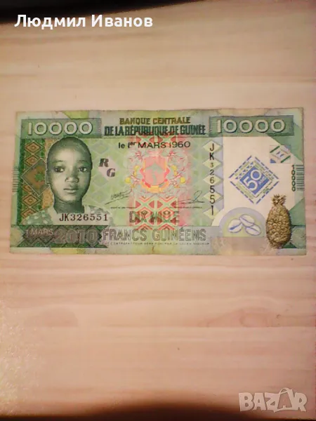 ГВИНЕЯ 10000 Франка 2010 юбилейна 50 години независимост, снимка 1
