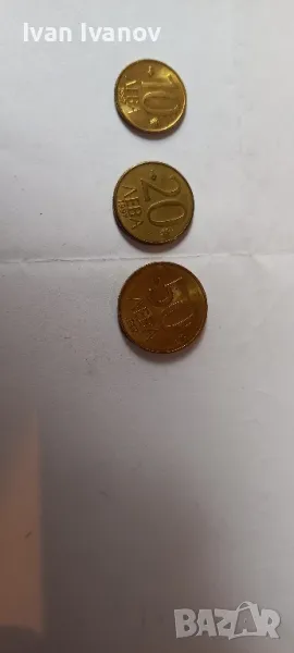 монети от 1997г -10,20,50 лева , снимка 1