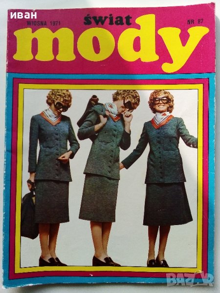 Старо Полско списание "Mody" - 1971г. - № 87, снимка 1