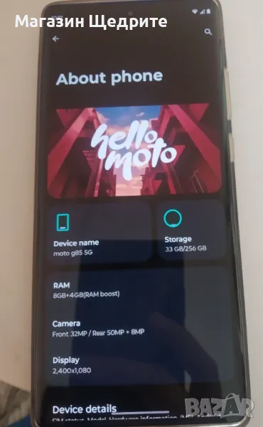 Moto G85 5G, снимка 1