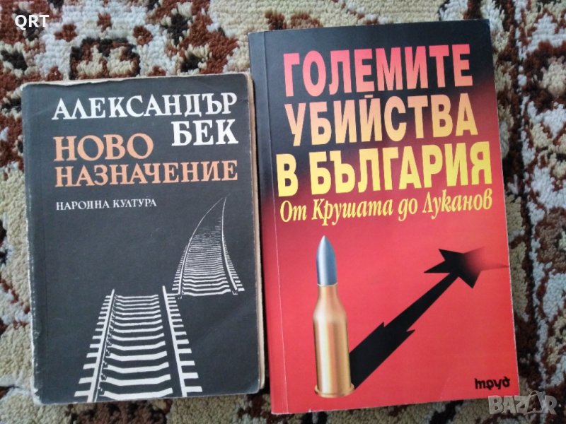Книги всяка по 3 лв. , снимка 1