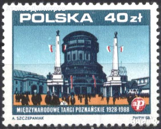 Чистa марка Панаир 1988 Полша, снимка 1