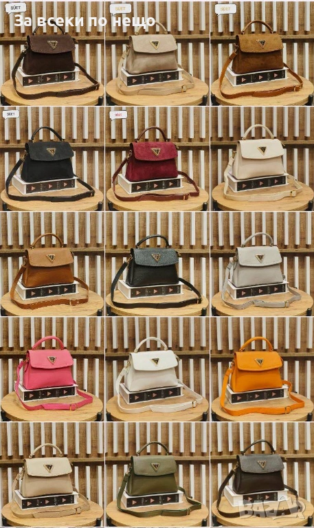 Guess Дамска Чанта Гес - Налични Различни Цветове Код SK575, снимка 1